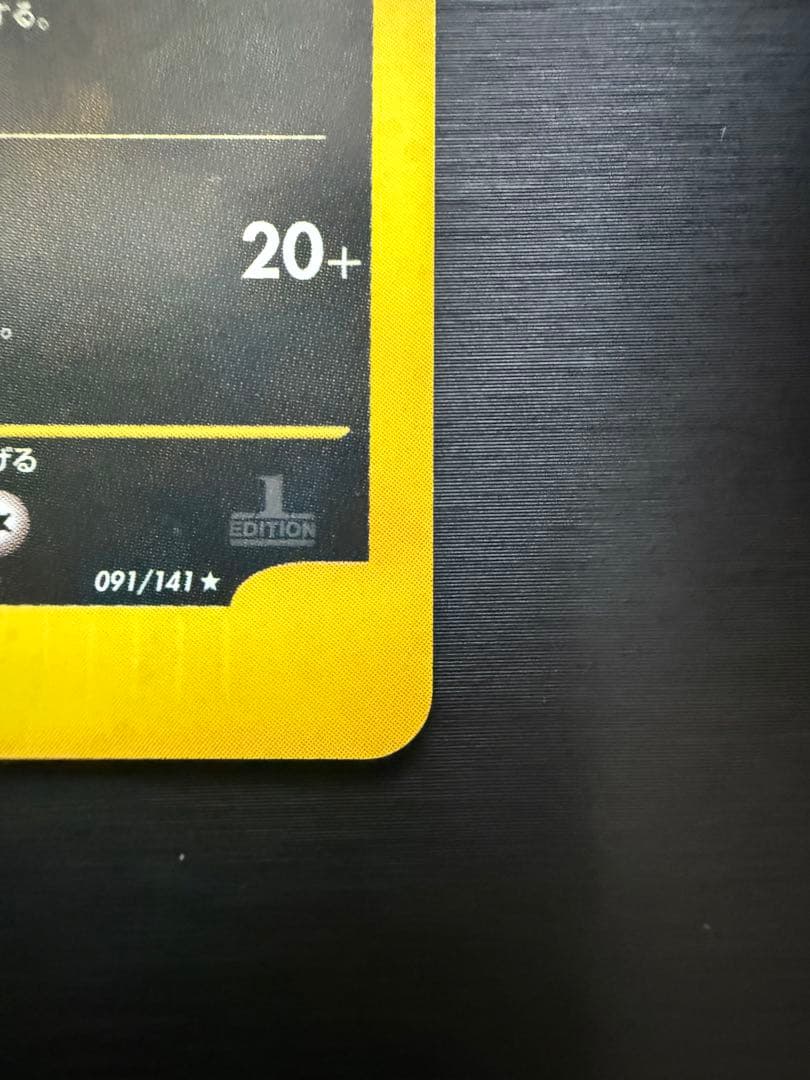 カリンのブラッキー ★ ポケモンカード★VS 091/141