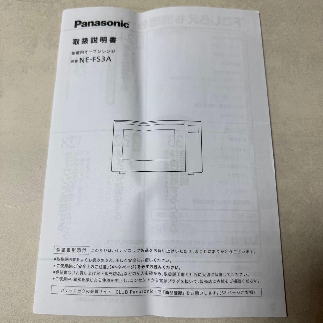 Panasonic オーブンレンジ NE-FS3Aホワイト