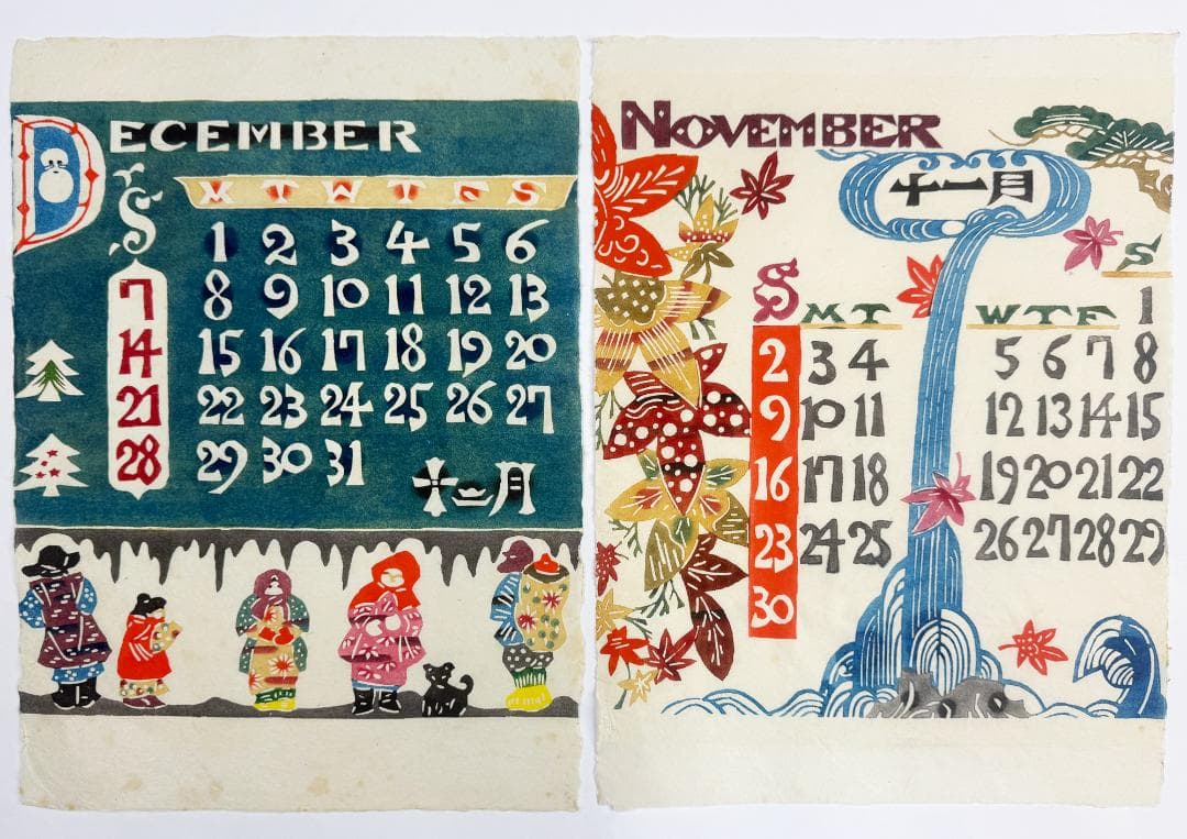 ★芹沢銈介 型染カレンダー 1980年／1月～12月全揃い、タトウ入り