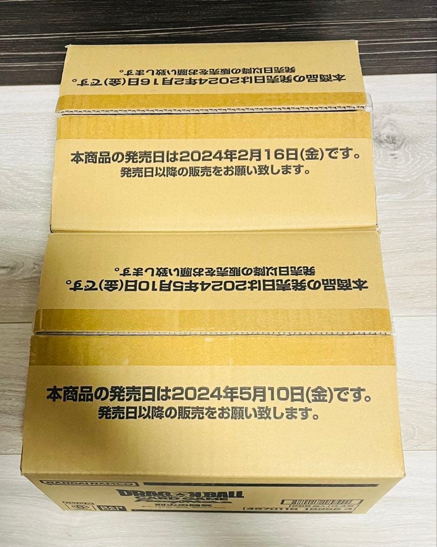 ドラゴンボールフュージョンワールド 覚醒の鼓動 烈火の闘気 各1カートン