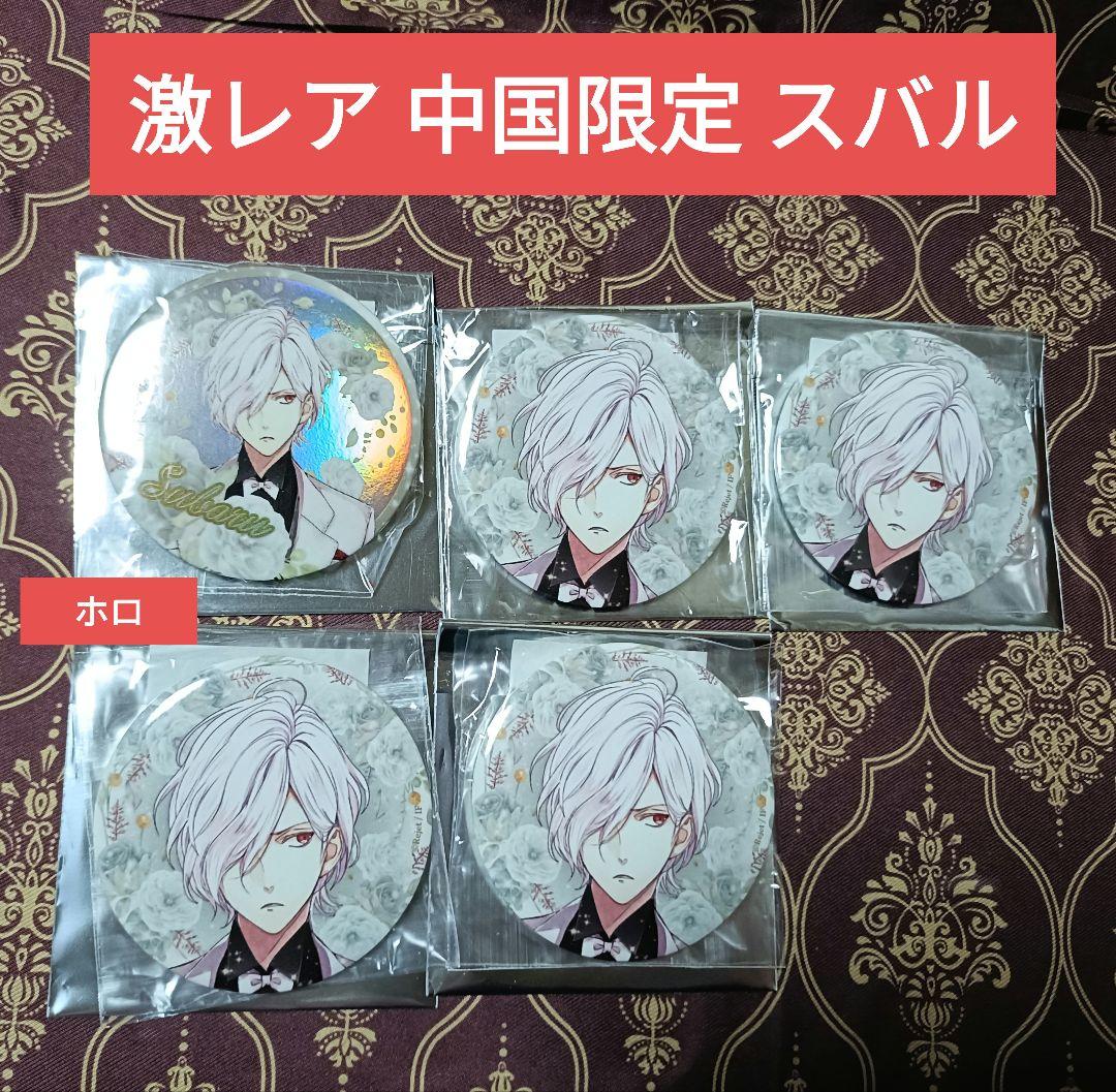 スバル 中国限定 BB 缶バッジ DIABOLIK LOVERS ディアラバ