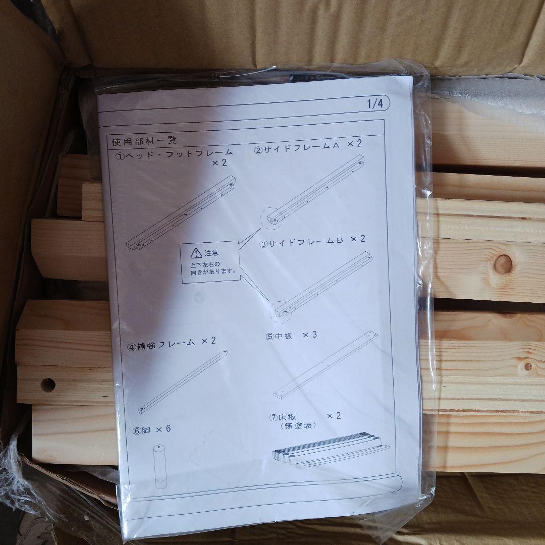 萩原 ベッド すのこベッド ベッドフレーム 敷布団 3段階高さ調整 つ172
