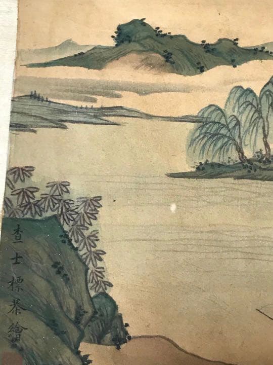 時代物　肉筆保証