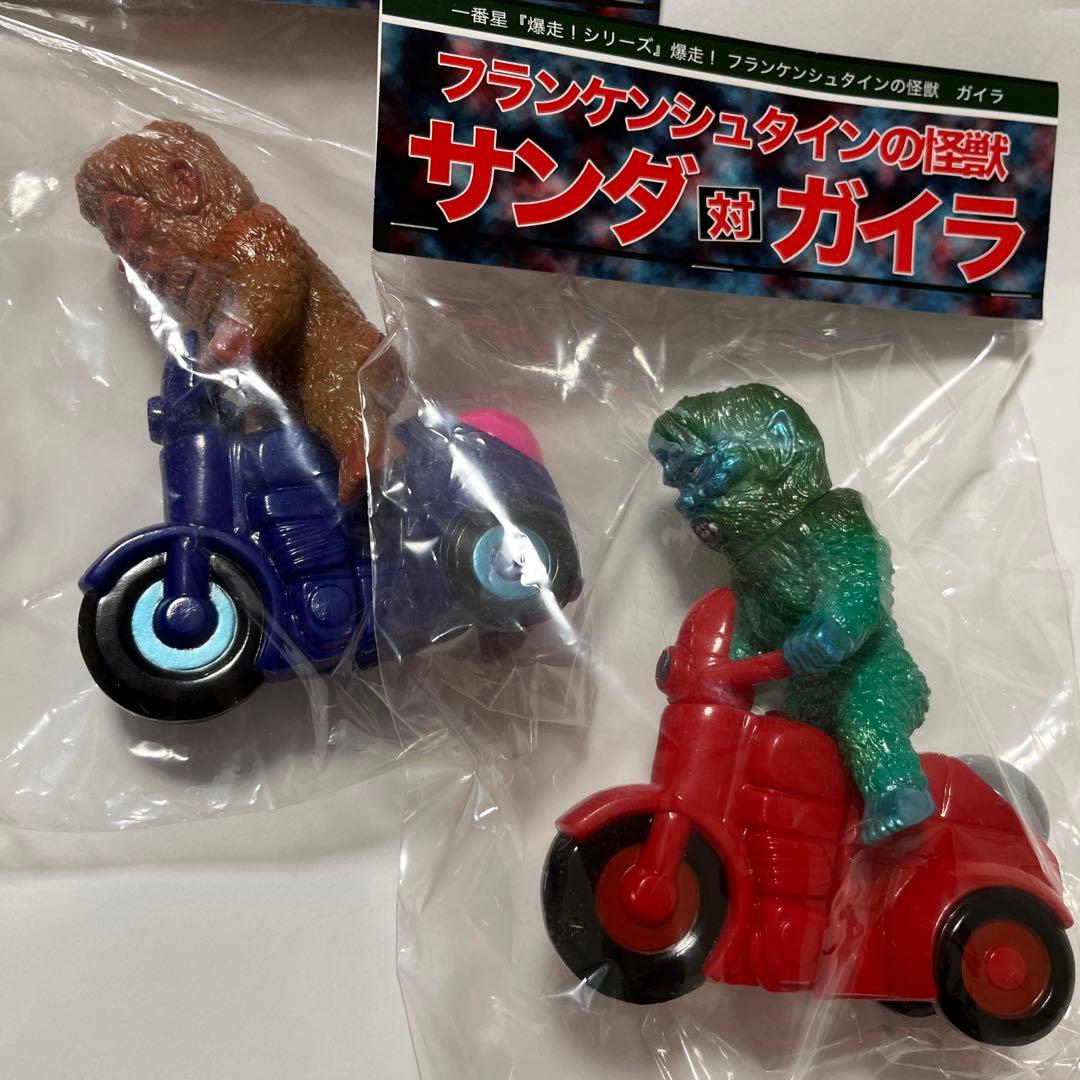 サンダ対ガイラ 爆走シリーズ 一番星