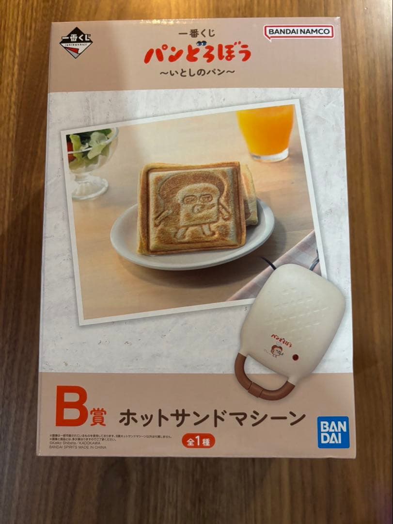 新品　一番くじ パンどろぼう ～いとしのパン～ B賞 ホットサンドマシーン