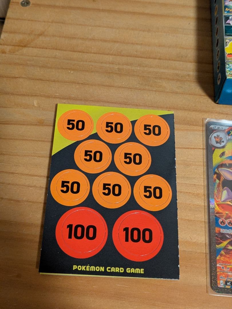 『*』様 【未使用】ポケカ MEGA 　スタートデッキ100 　101/100