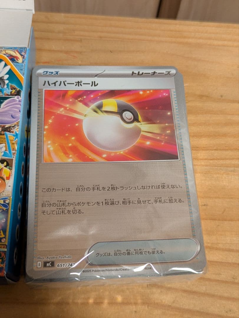 『*』様 【未使用】ポケカ MEGA 　スタートデッキ100 　101/100