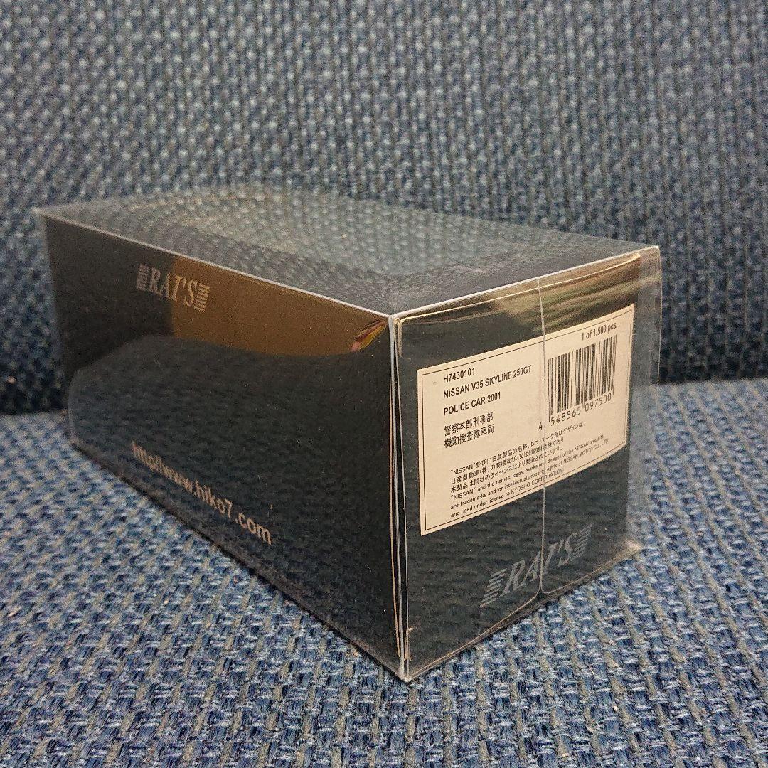 レイズ ヒコセブン日産スカイライン250GTV35 警察本部刑事部機動捜査隊車両