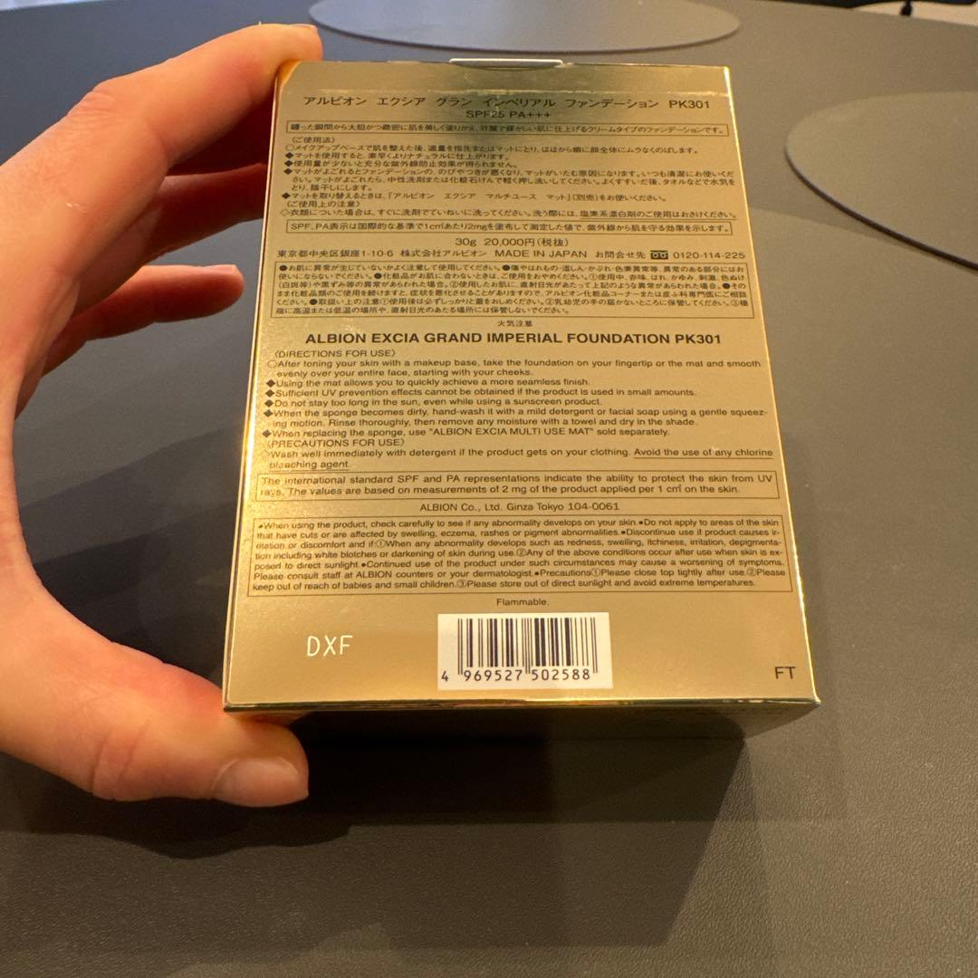 EXCIA　グランインペリアルファンデーション