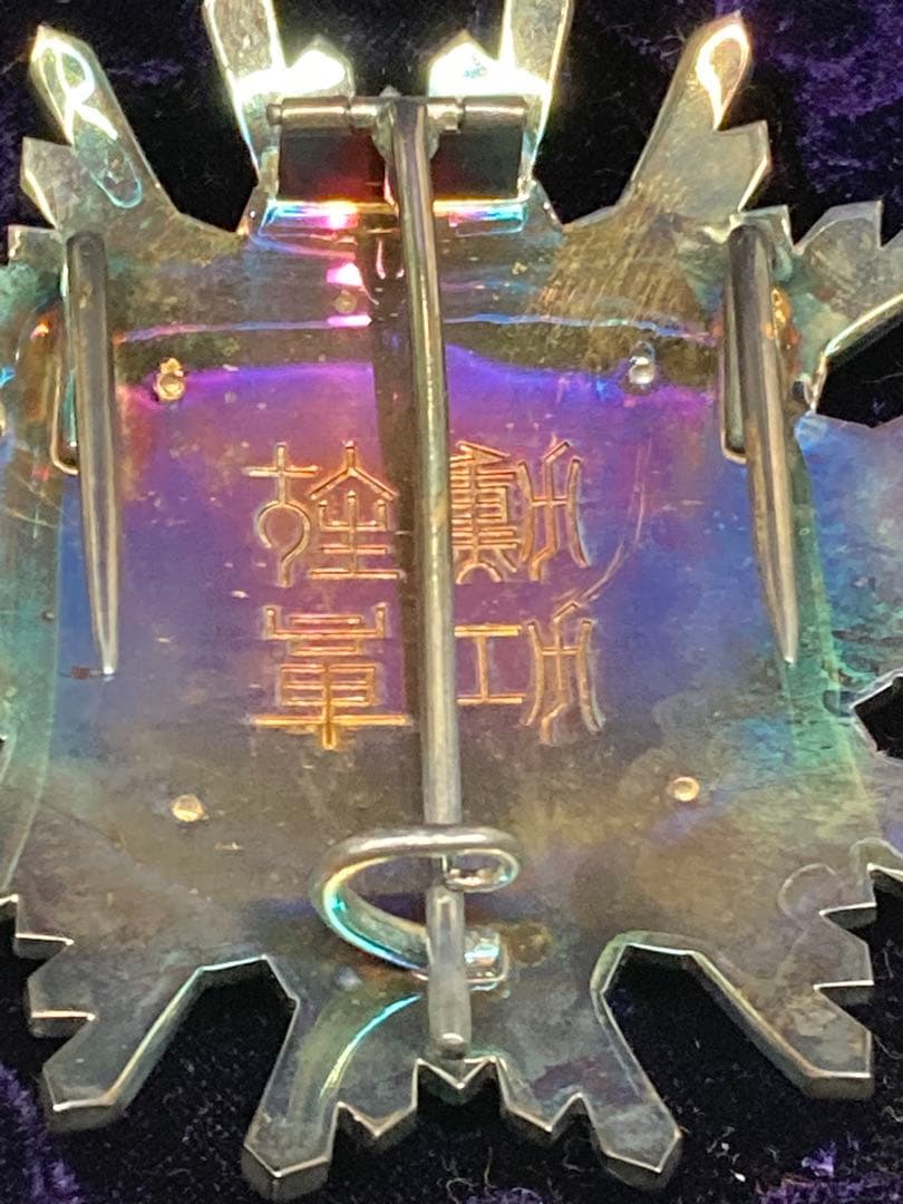 激レア！国宝！勲章 勲二等瑞宝章 略綬揃 稀少 瑞宝章 戦前 華族 天皇記章