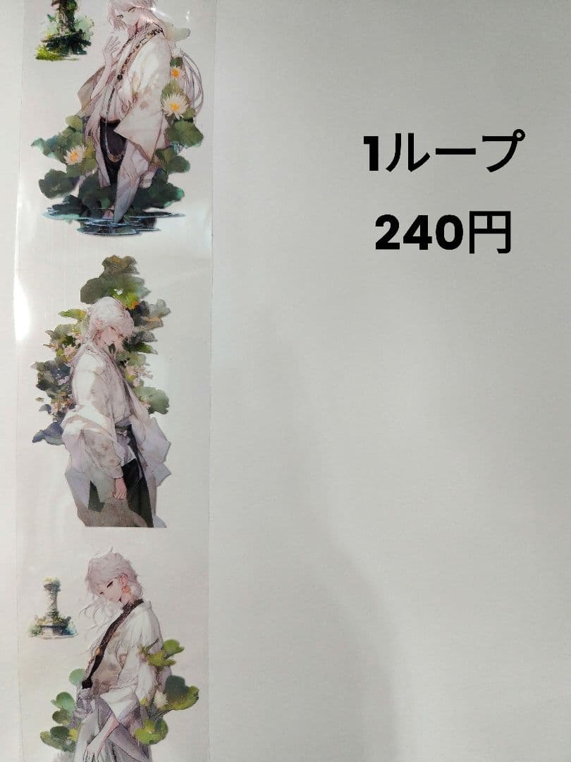 在庫無し【944】海外 PETテープ 男の子 山山而川