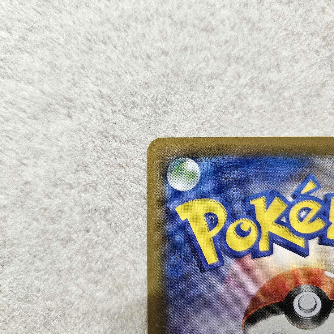 ポケモンカード　レックウザv sa