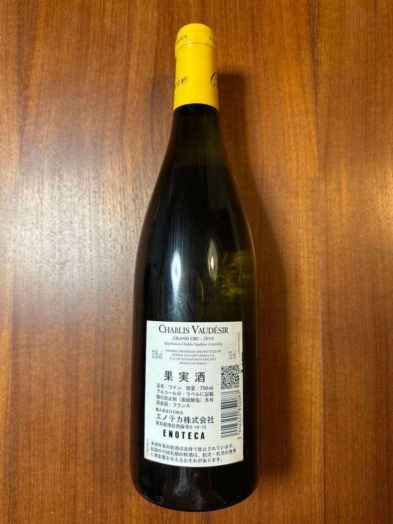 オリヴィエ・ルフレーヴ　シャブリ ヴォーデジール グラン・クリュ 2014 白