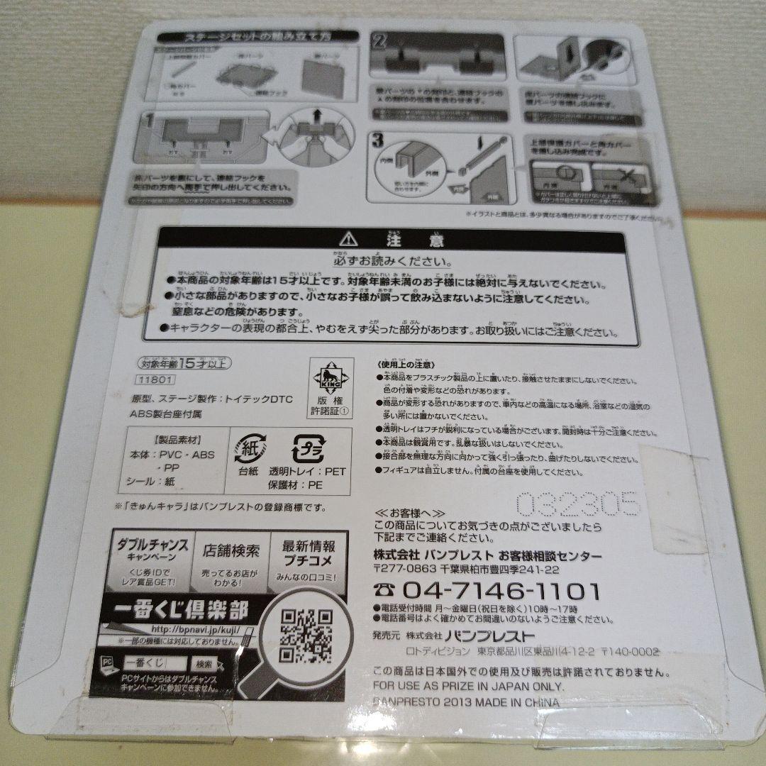 平成レトロ　ちびきゅんキャラ　本宮凪沙 AKB48　ステージセット　フィギュア