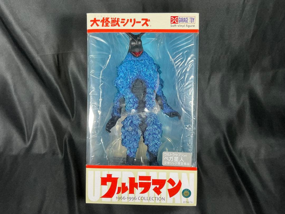 【新品未開封】エクスプラス 大怪獣シリーズ ペガ星人　少年リック限定