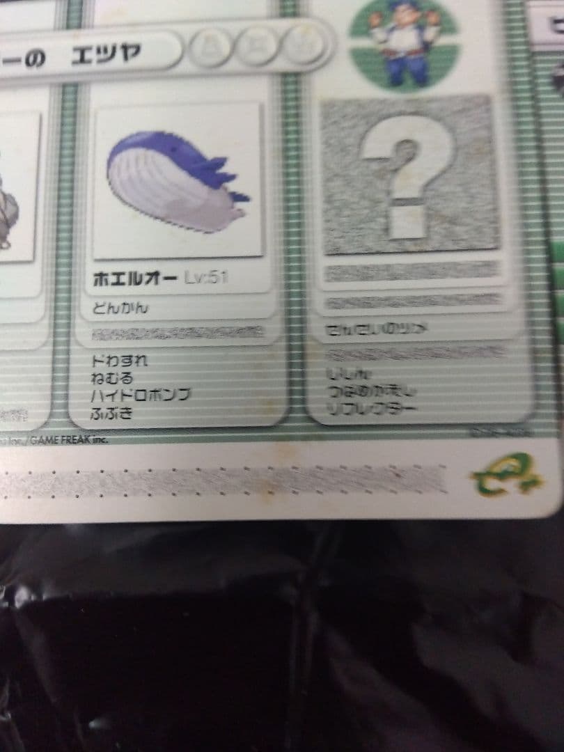 ポケモンバトルカードe＋　58枚セット　激レアプロモ品「もようがえグッズ」　等