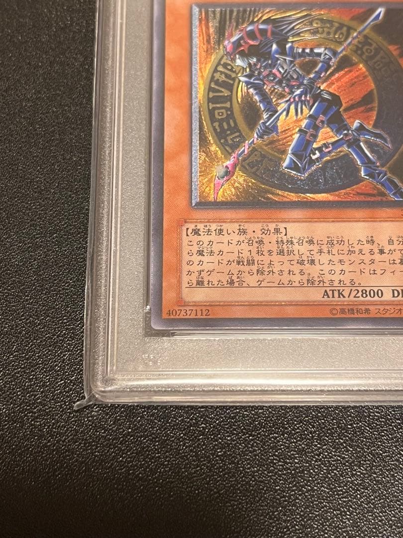 ビ*ー様 PSA10 混沌の黒魔術師 レリーフ