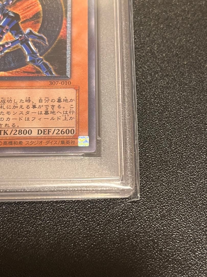 ビ*ー様 PSA10 混沌の黒魔術師 レリーフ