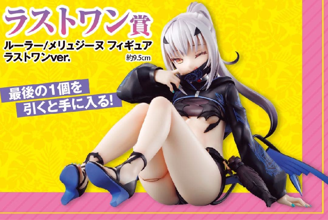 【匿名配送】一番くじ FGO A賞 B賞 ラスト コンプ 販促材 43点セット