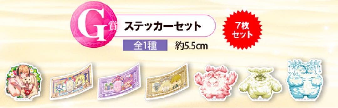 【匿名配送】一番くじ FGO A賞 B賞 ラスト コンプ 販促材 43点セット