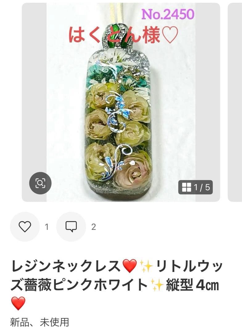 はくとん様❤️おまとめ専用ページです。3/6まで♡