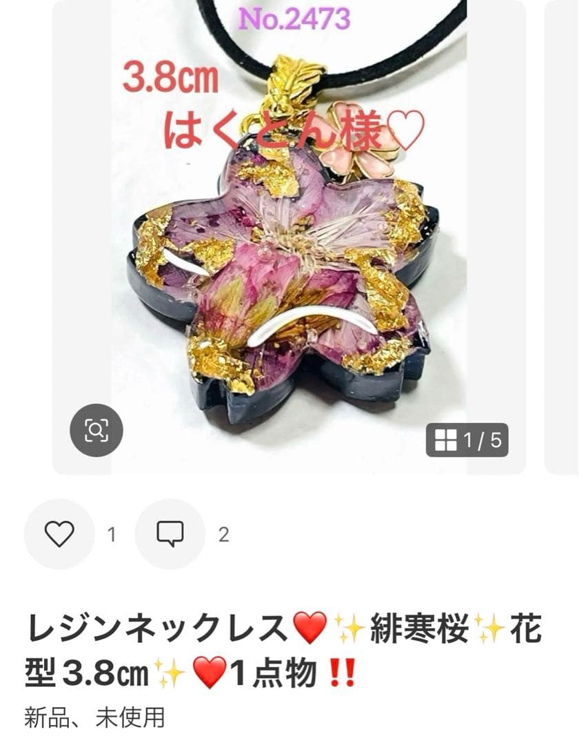 はくとん様❤️おまとめ専用ページです。3/6まで♡