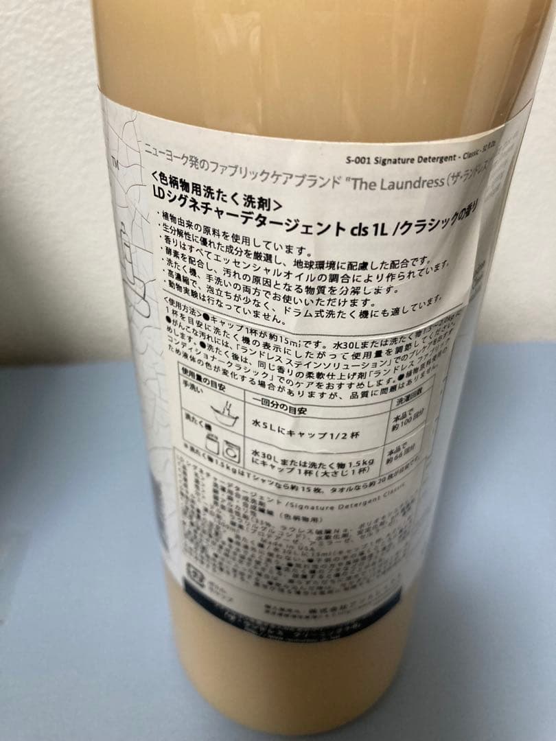 【セール】ザ・ランドレス オールパーパスブリーチ クラシック 漂白剤 洗剤セット