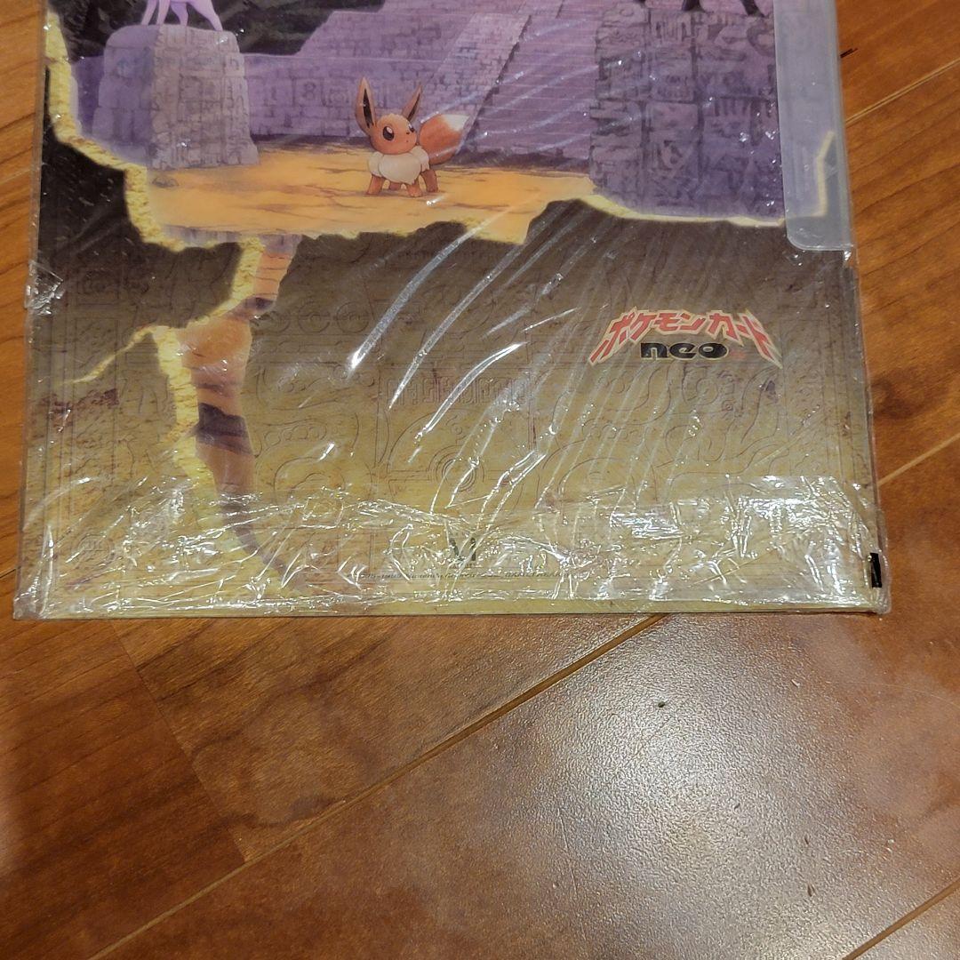 未開封品ポケモンカード ネオ プレミアムファイル2 遺跡をこえて