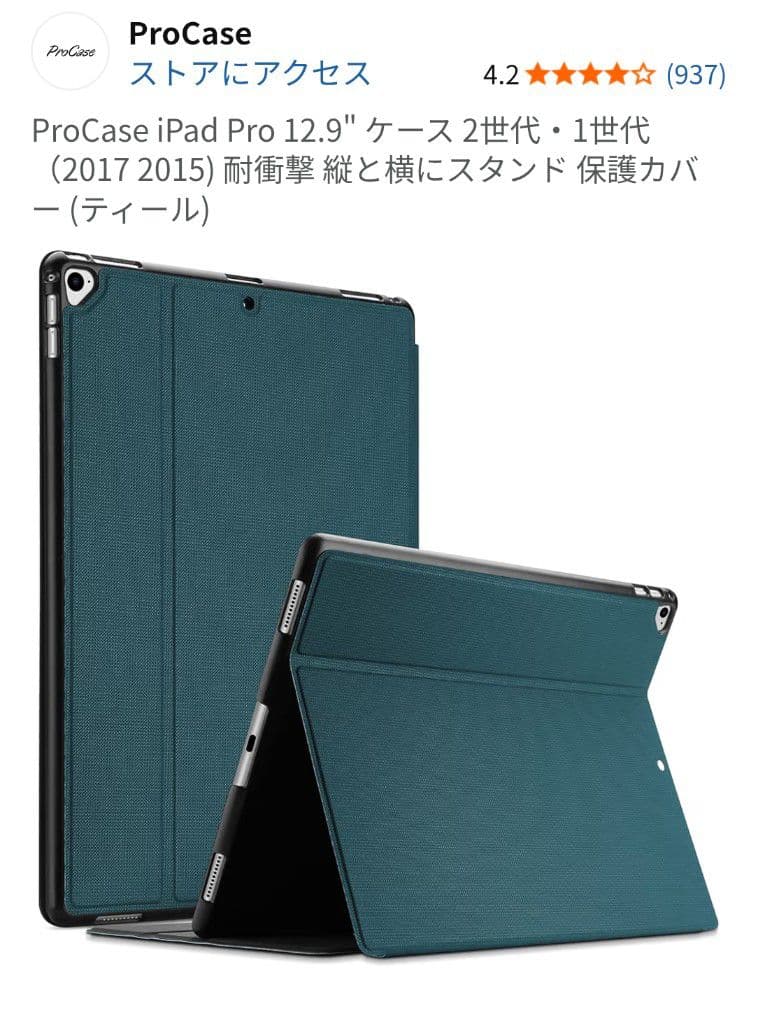 【BT100%】iPad Pro 12.9 第2世代 256GB SIMフリー