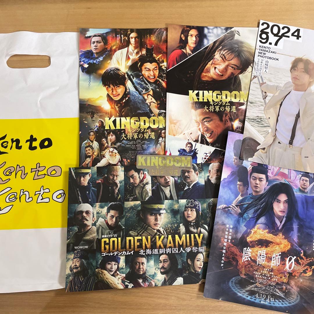 山﨑賢人 1st ファンミーティング グッズ おまけセット