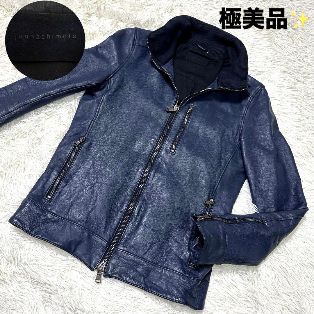 極美品✨レザー　インナーライダースジャケット　紺　M junhashimoto