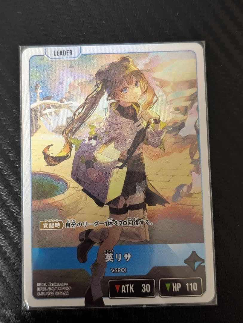 XrossStars 英リサ LRP