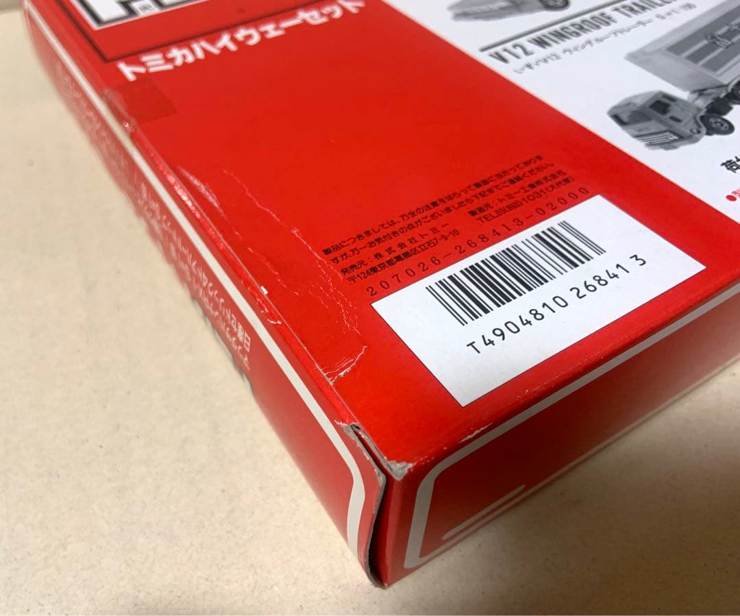 トミカ ハイウェーセット　日本製