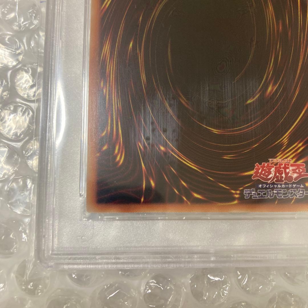 プリシク　ラーの翼神竜　PSA10