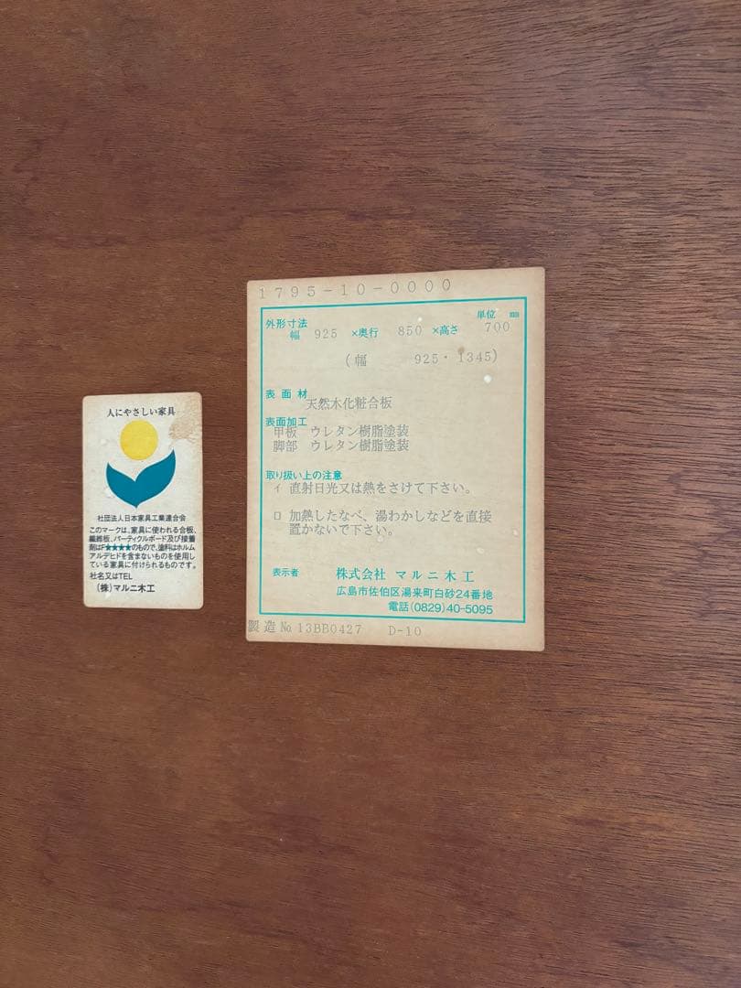 【MARUNI /マルニ木工】地中海ロイヤルダイニングテーブル 伸縮 拡張デスク