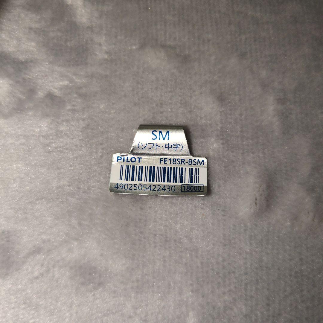 パイロット万年筆エラボーSM