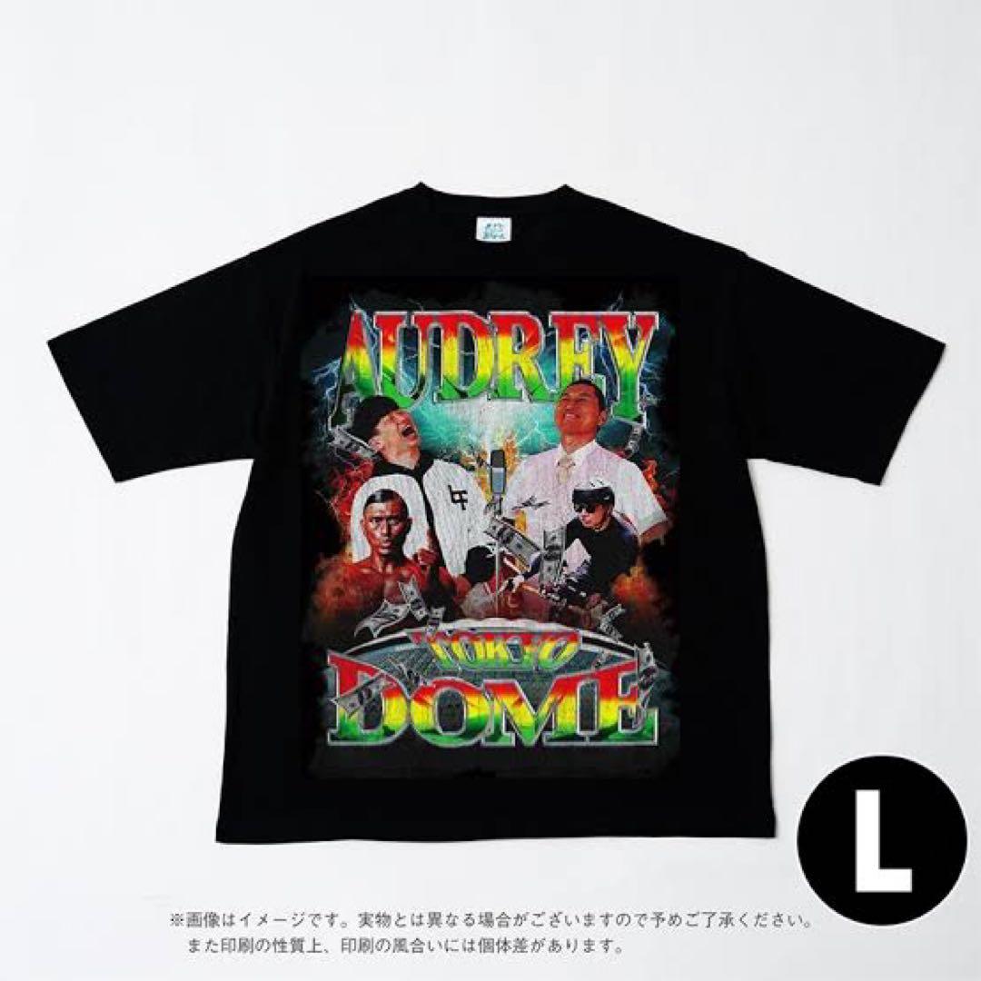 オードリー　オールナイトニッポン　東京ドーム ビッグシルエットTシャツ Ｌ