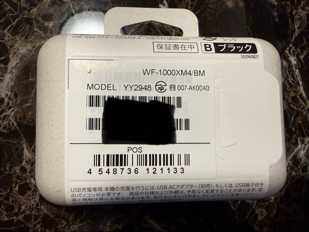 【即日発送】SONY WF-1000XM4 ワイヤレス イヤホン【本体交換品】