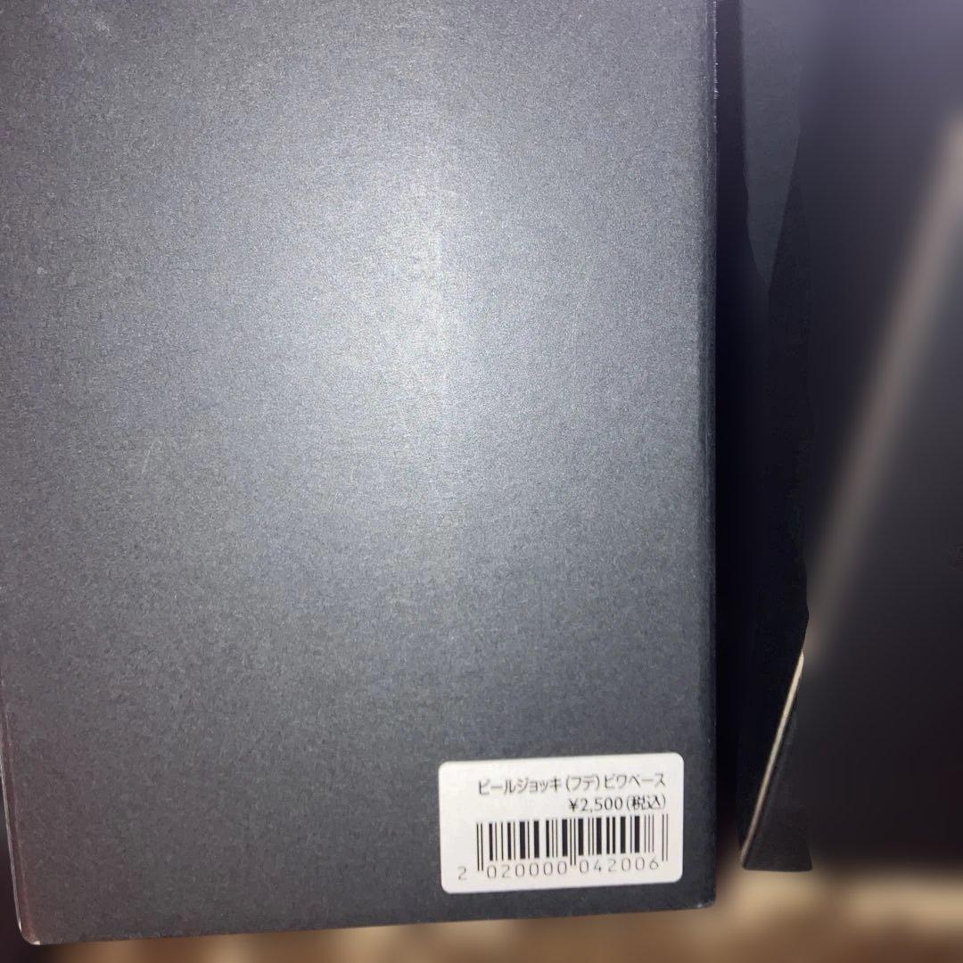 矢沢永吉　ビールジョッキ　ビワベース　フデ1 ロゴ3