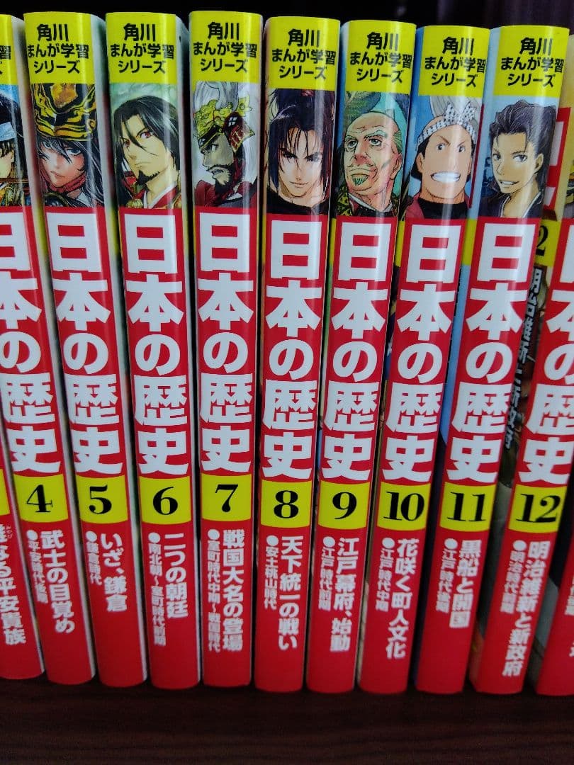 【美品】角川まんが学習シリーズ 日本の歴史 2019全15巻+別巻4冊セット