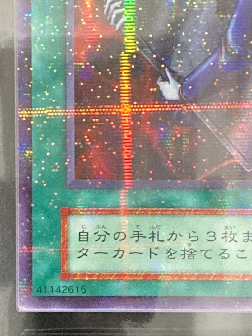 ARS10【コンパクト送料無料】遊戯王　初期　陽気な葬儀屋　ウルトラパラレルレア