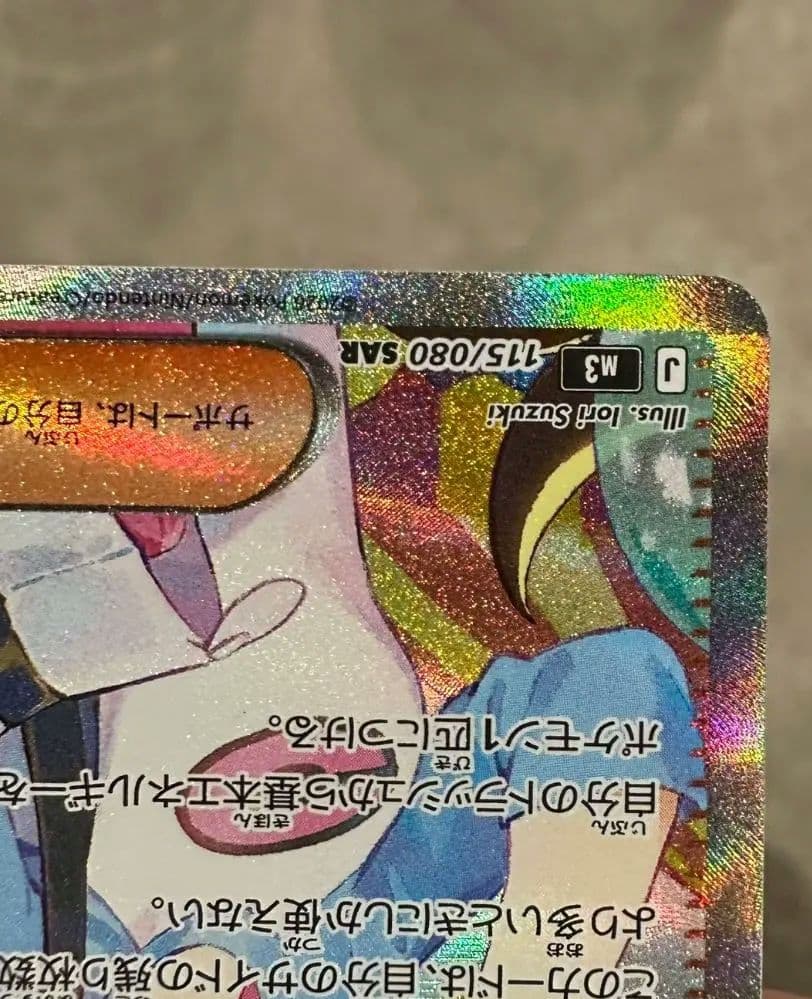 メイのはげましSAR 美品　ムニキスゼロ