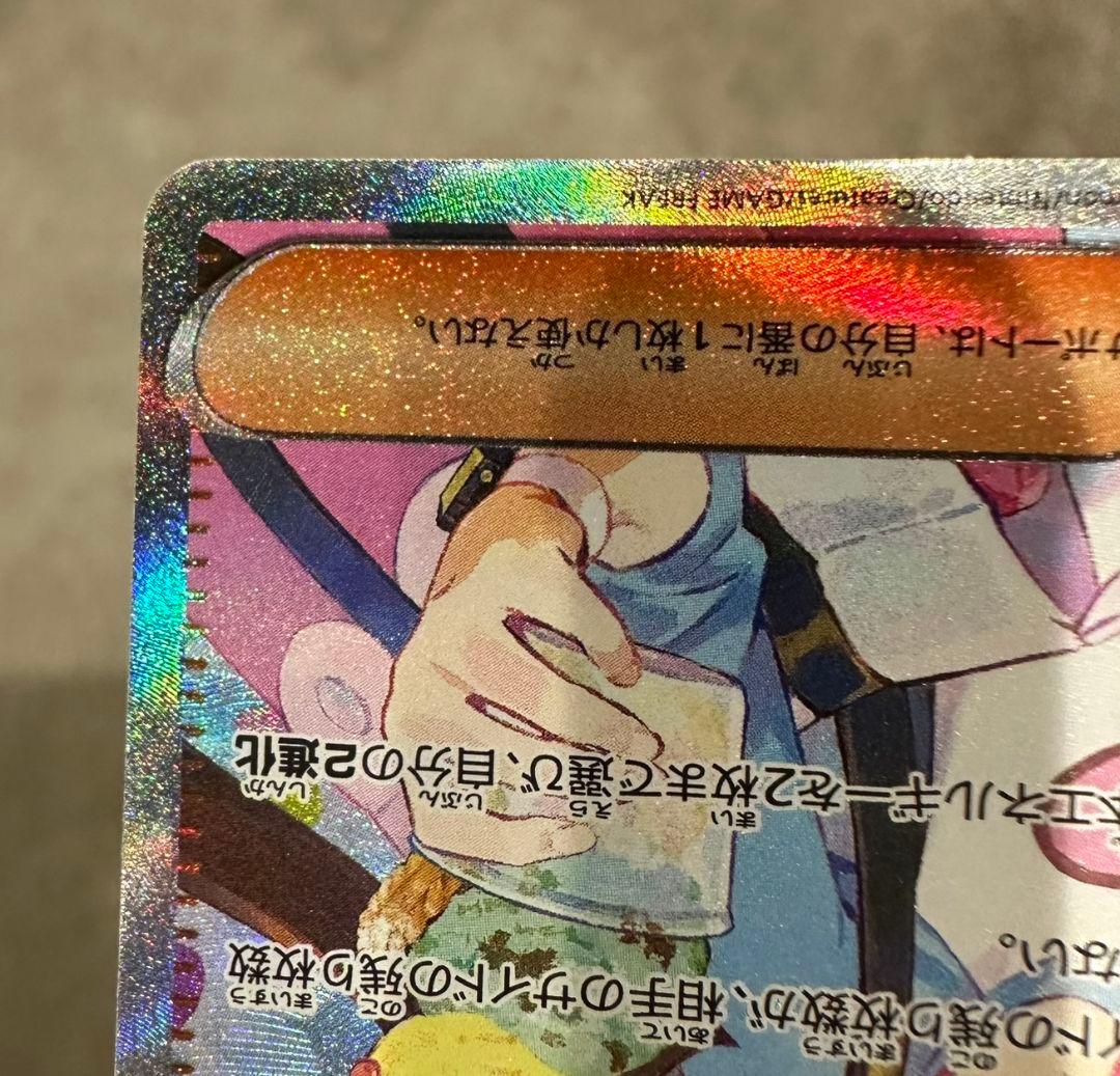 メイのはげましSAR 美品　ムニキスゼロ