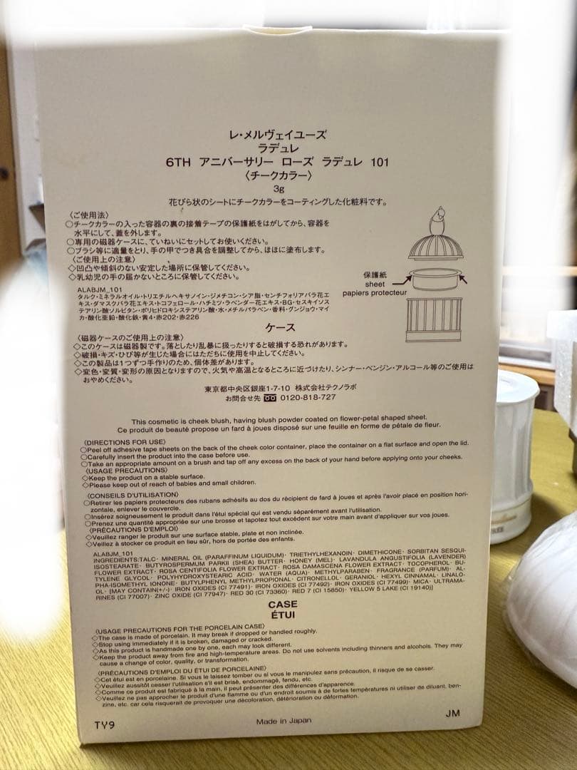 LADUREE 6TH 限定品チークカラー101 レ・メルヴェイユーズ　ラデゥレ