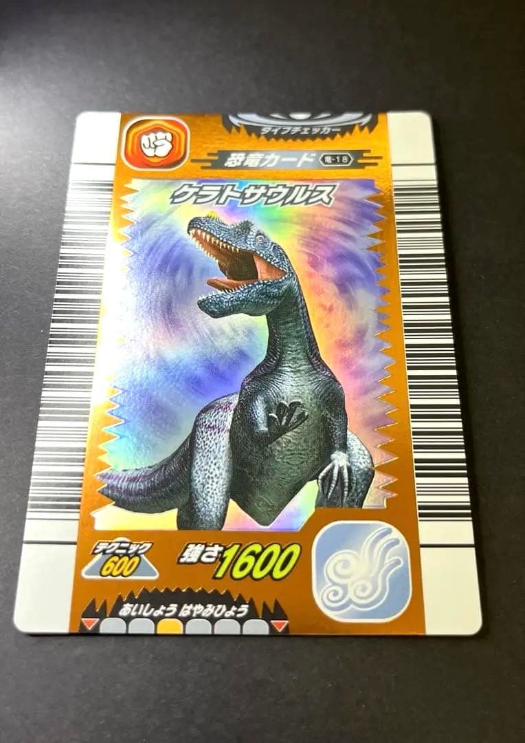 【激レア】古代王者 恐竜キング 第1紀 2005年フルコンプ ノースキャン