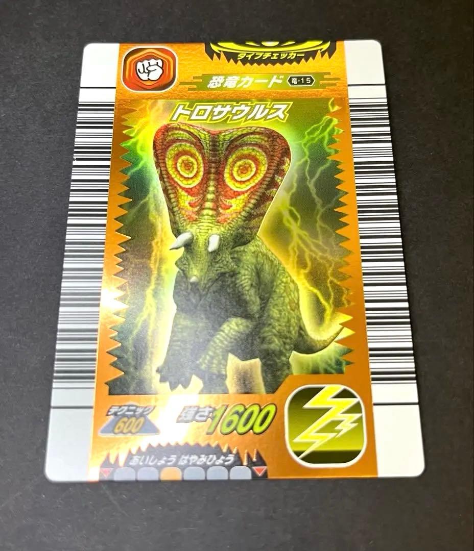 【激レア】古代王者 恐竜キング 第1紀 2005年フルコンプ ノースキャン