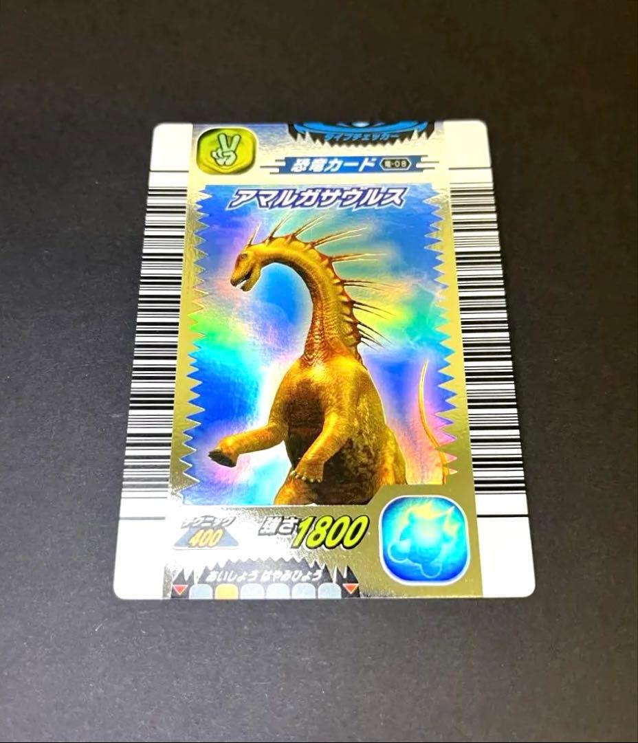 【激レア】古代王者 恐竜キング 第1紀 2005年フルコンプ ノースキャン