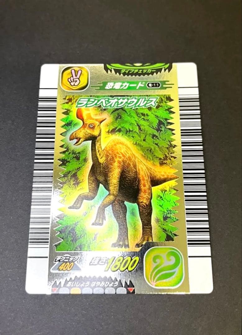 【激レア】古代王者 恐竜キング 第1紀 2005年フルコンプ ノースキャン