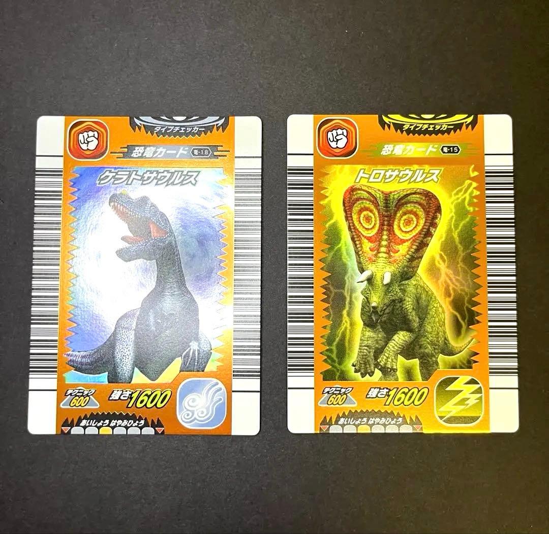 【激レア】古代王者 恐竜キング 第1紀 2005年フルコンプ ノースキャン