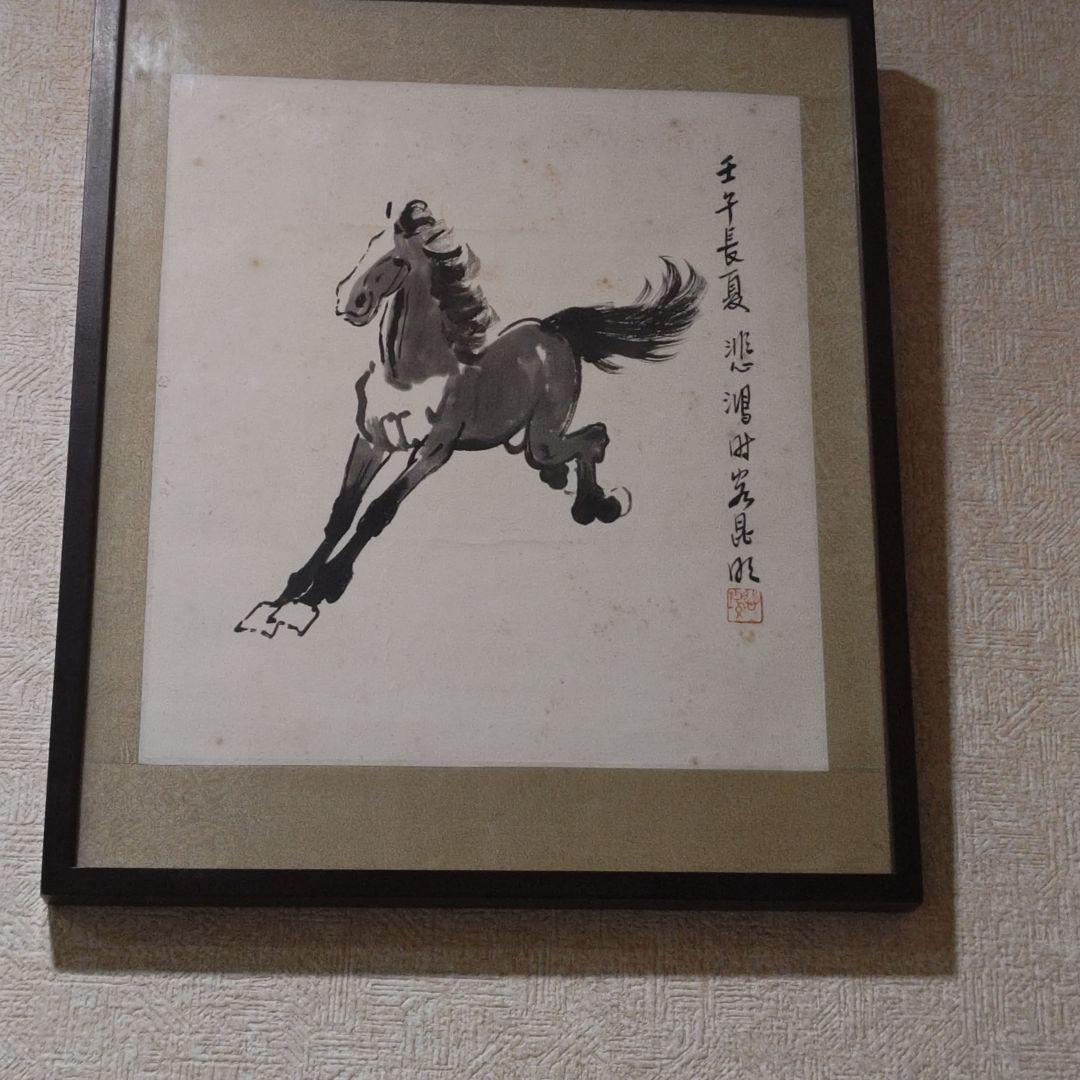 徐悲鴻「馬の図」　紙本　水墨　肉筆　印有　中国美術　額掛軸茶道具鉄瓶銀瓶古美術